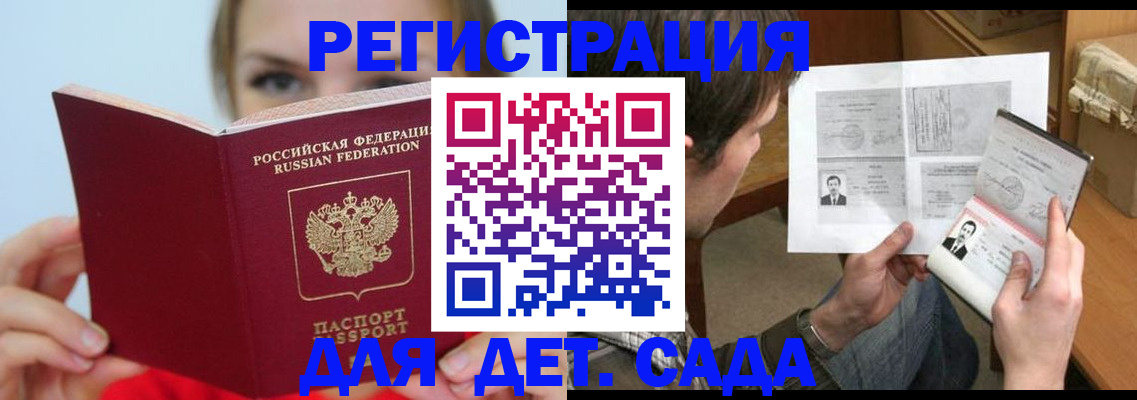 прописка регистрация в Мыски